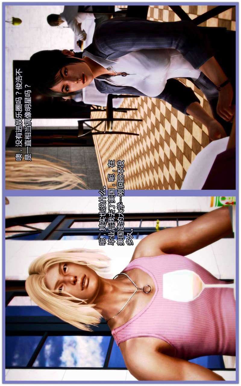 [3D]兽欲の末途第03章【第2话】