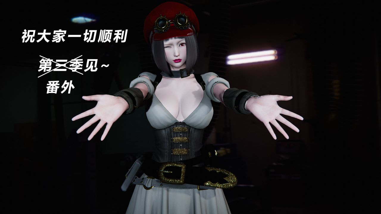 [3D]蝴蝶之殇第二季第31话-最终话