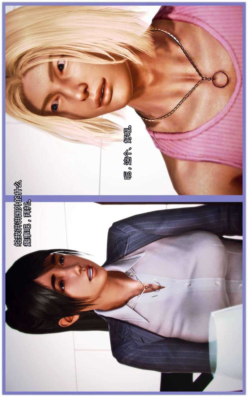 [3D]兽欲の末途第03章【第2话】