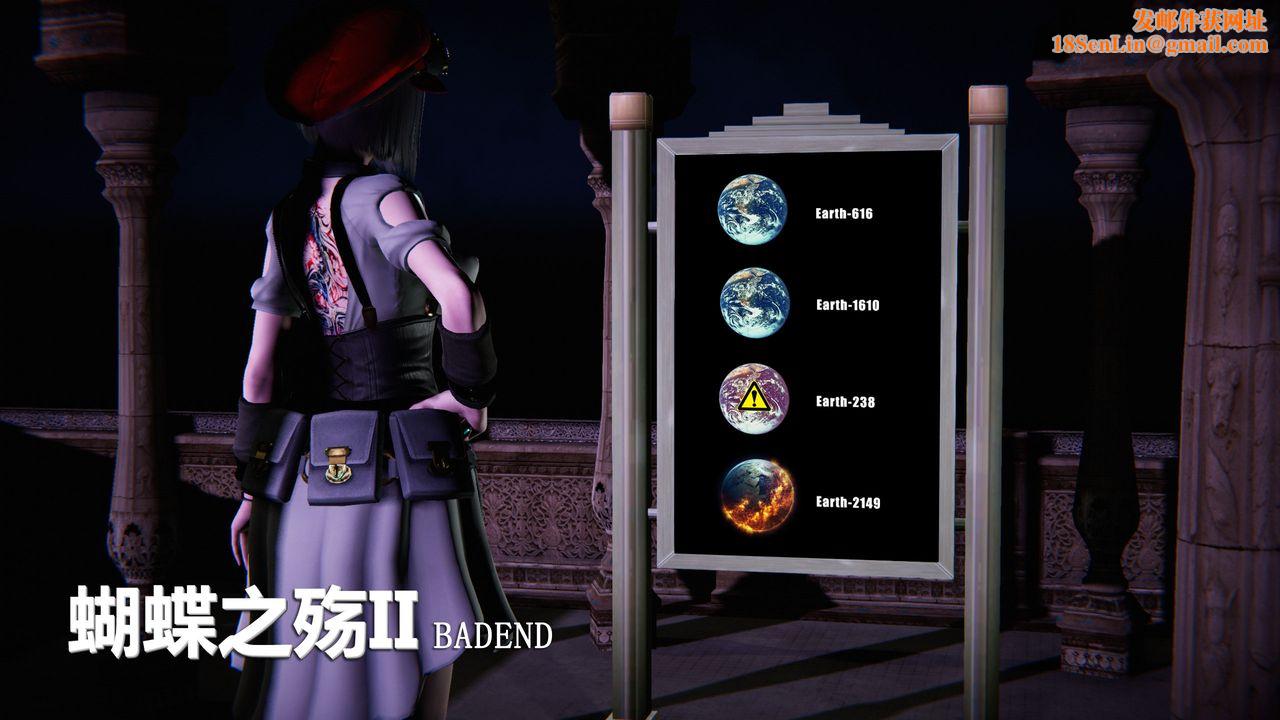 [3D]蝴蝶之殇第二季第二季BAD-END外番