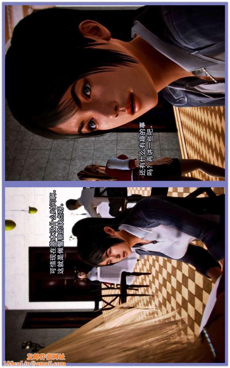 [3D]兽欲の末途第03章【第2话】