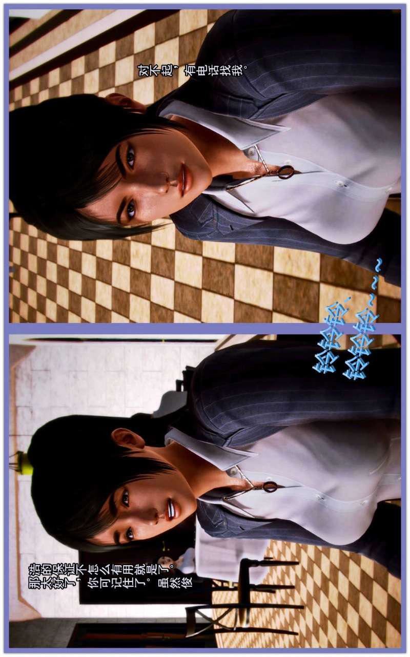 [3D]兽欲の末途第03章【第2话】