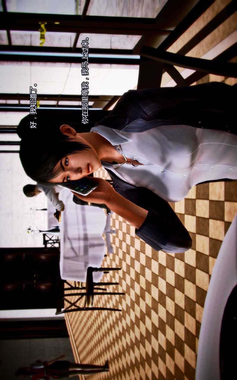 [3D]兽欲の末途第03章【第2话】