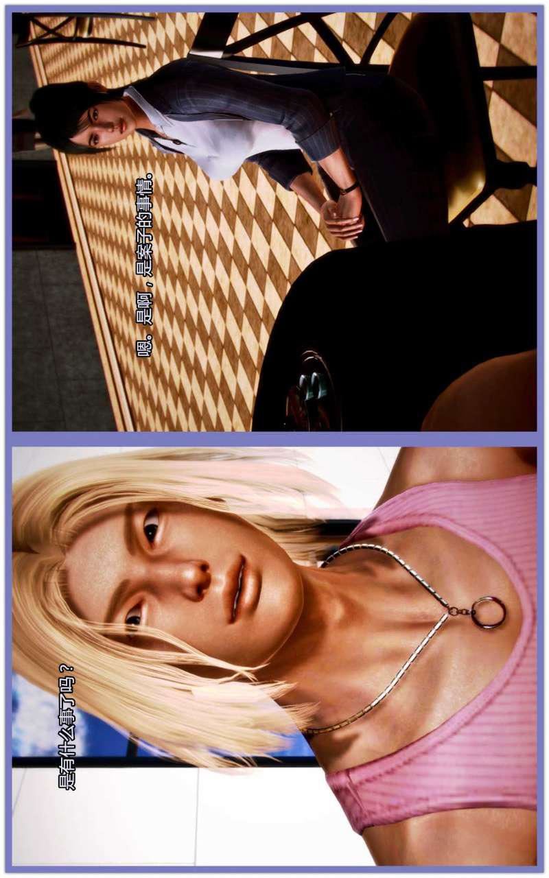 [3D]兽欲の末途第03章【第2话】