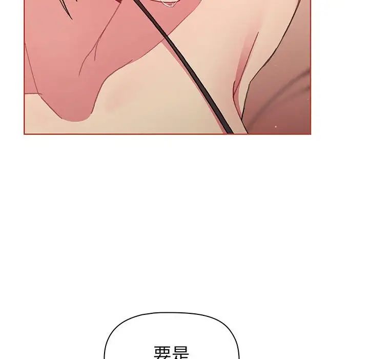 分组换换爱第88话