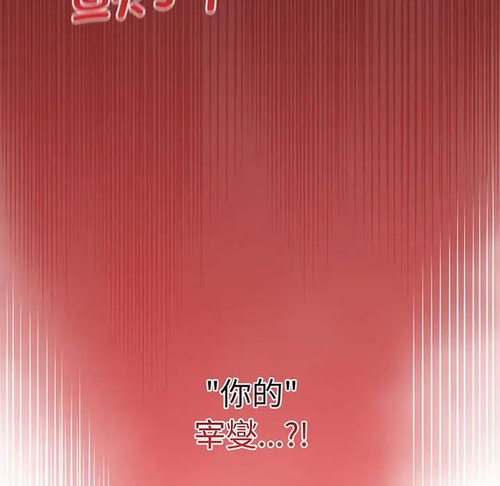 分组换换爱第88话