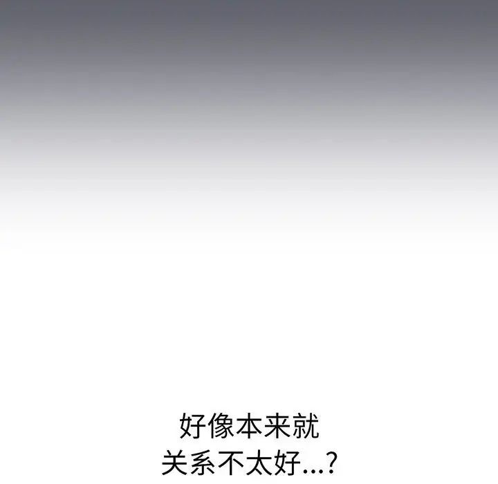 分组换换爱第89话