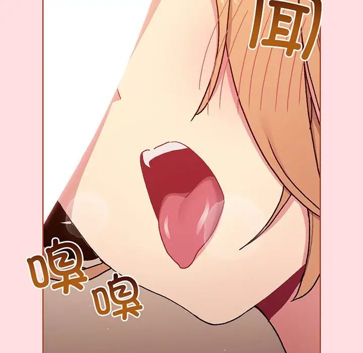 分组换换爱第89话