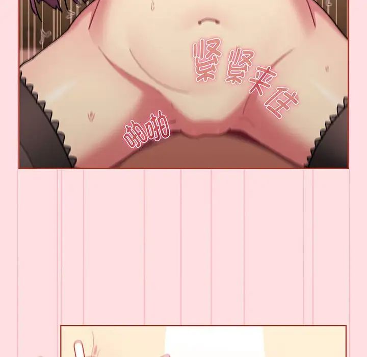 分组换换爱第89话