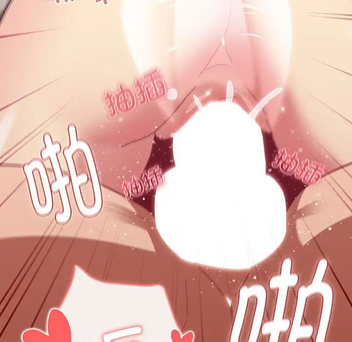 分组换换爱第89话