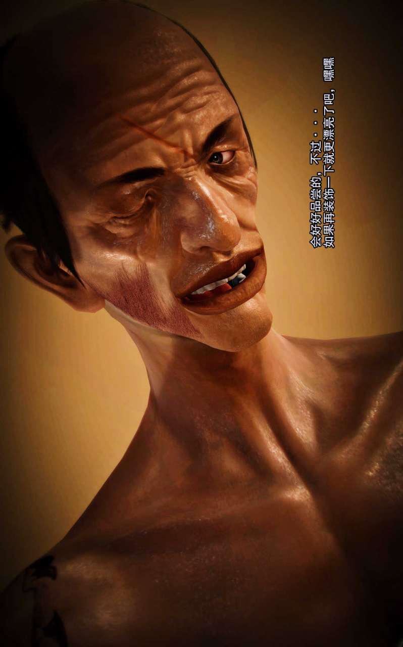 [3D]兽欲の末途第03章【第5话】