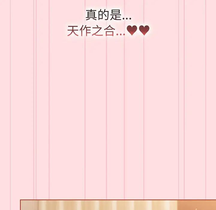 分组换换爱第89话