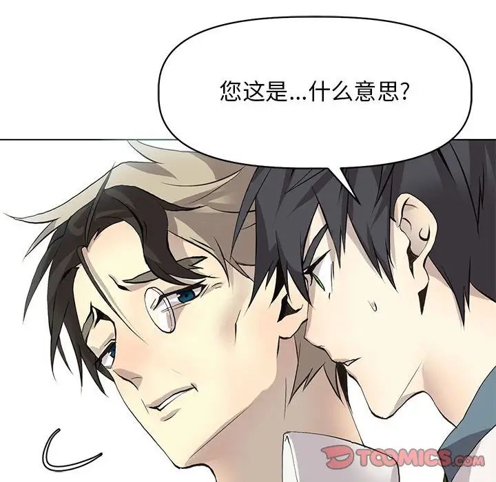 野性之城第125话