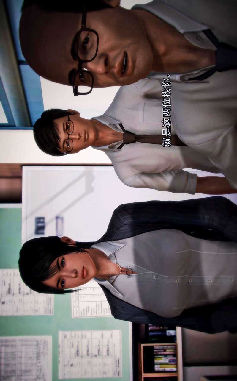 [3D]兽欲の末途第03章【第5话】