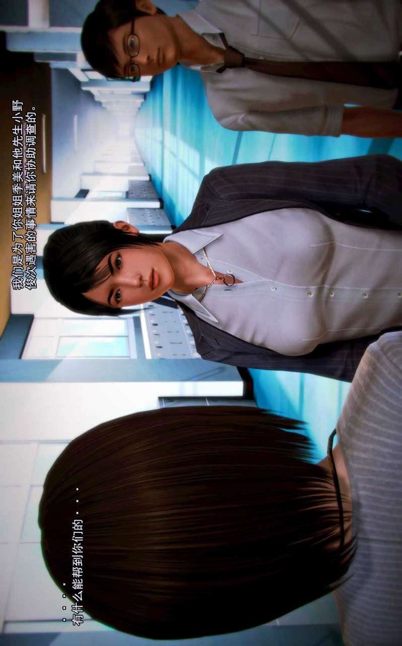 [3D]兽欲の末途第03章【第5话】