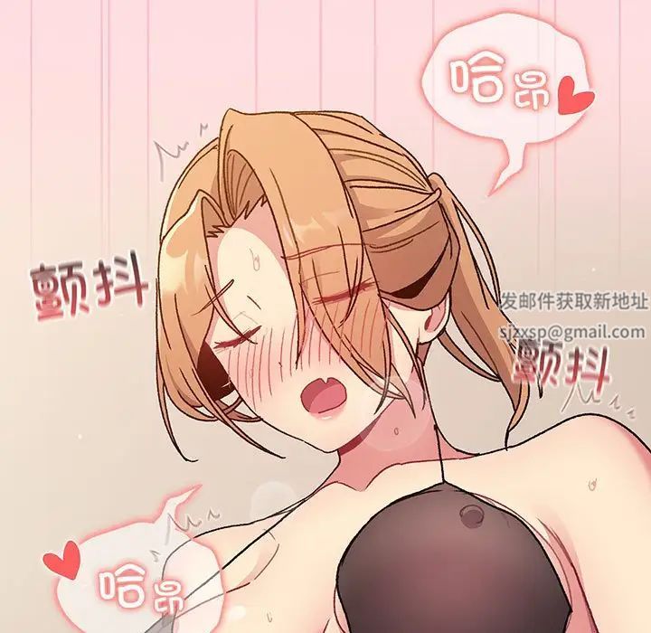 分组换换爱第89话