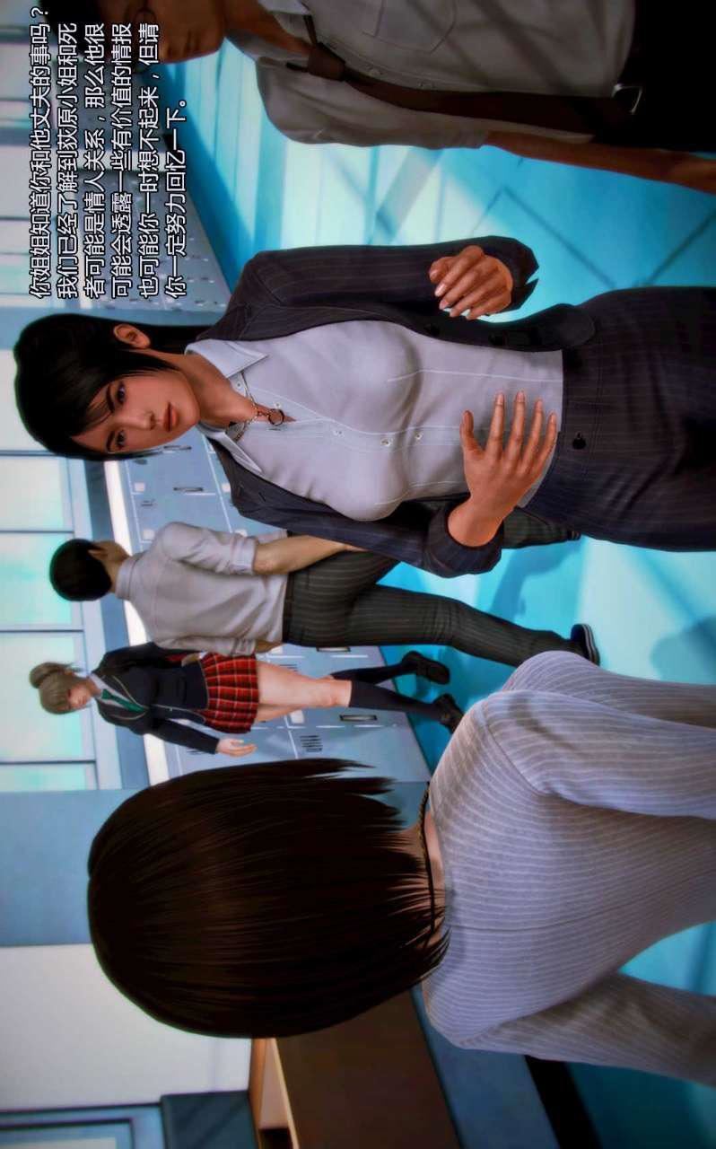 [3D]兽欲の末途第03章【第5话】