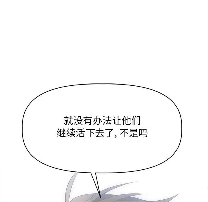 野性之城第126话