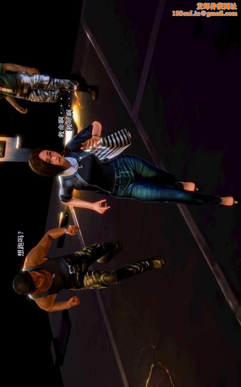 [3D]兽欲の末途第03章【第6话】