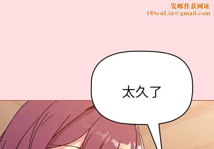 分组换换爱第90话