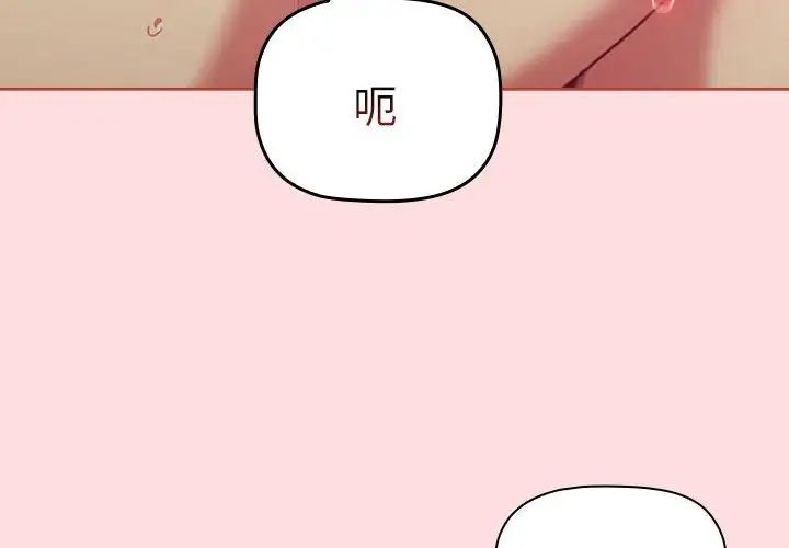 分组换换爱第90话