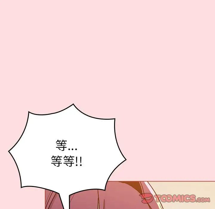 分组换换爱第90话