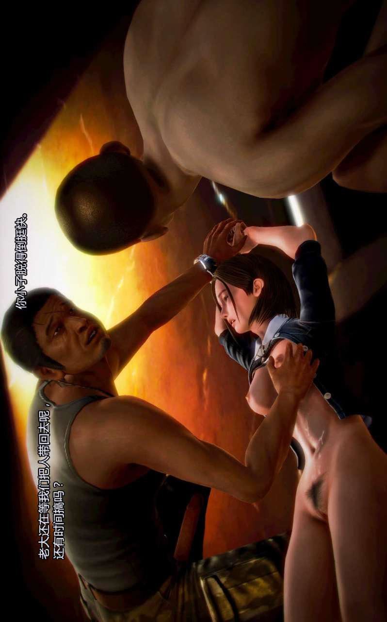 [3D]兽欲の末途第03章【第7话】