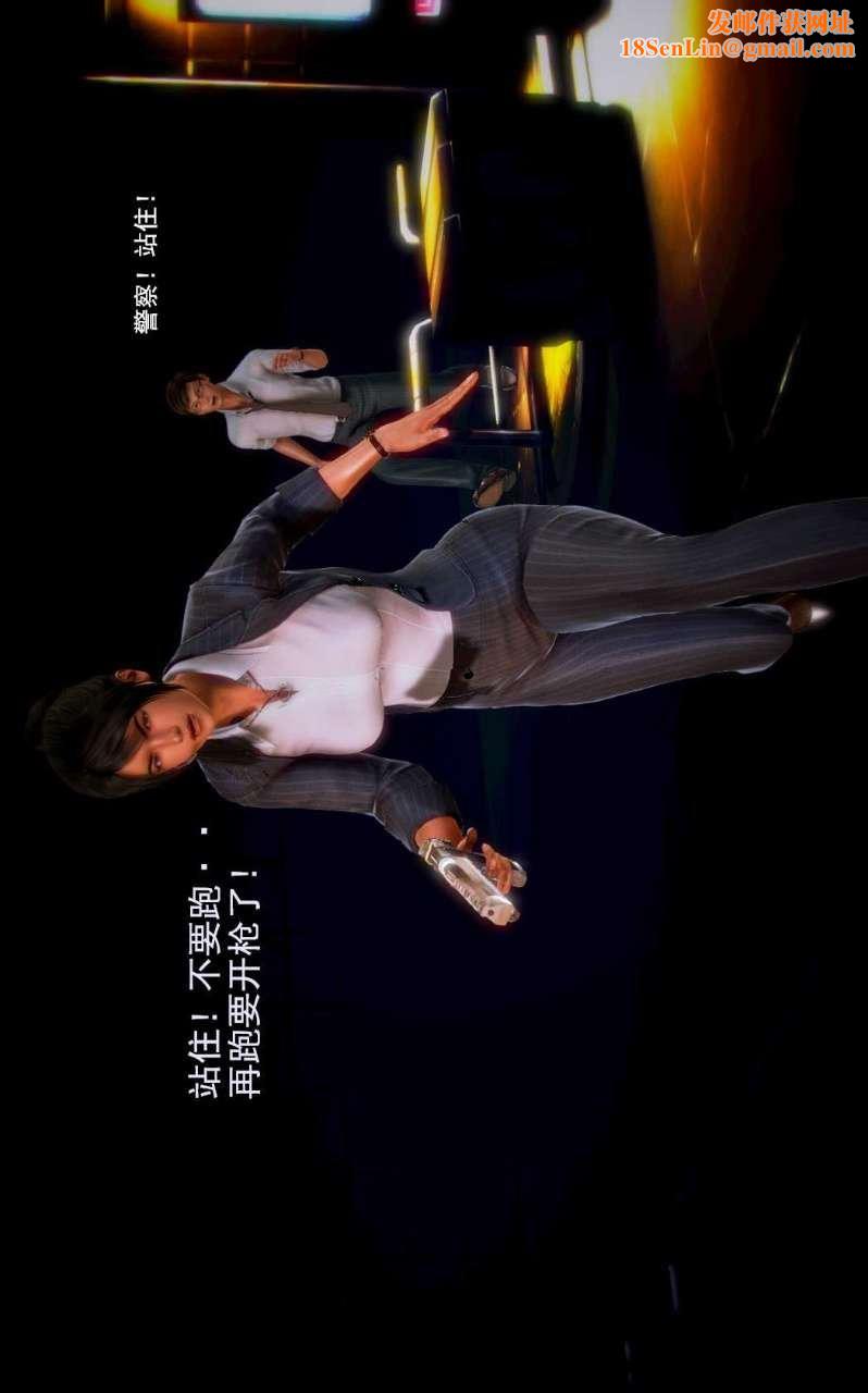 [3D]兽欲の末途第03章【第8话】