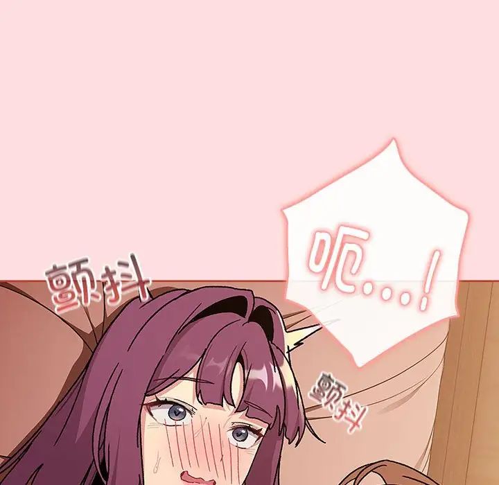 分组换换爱第90话