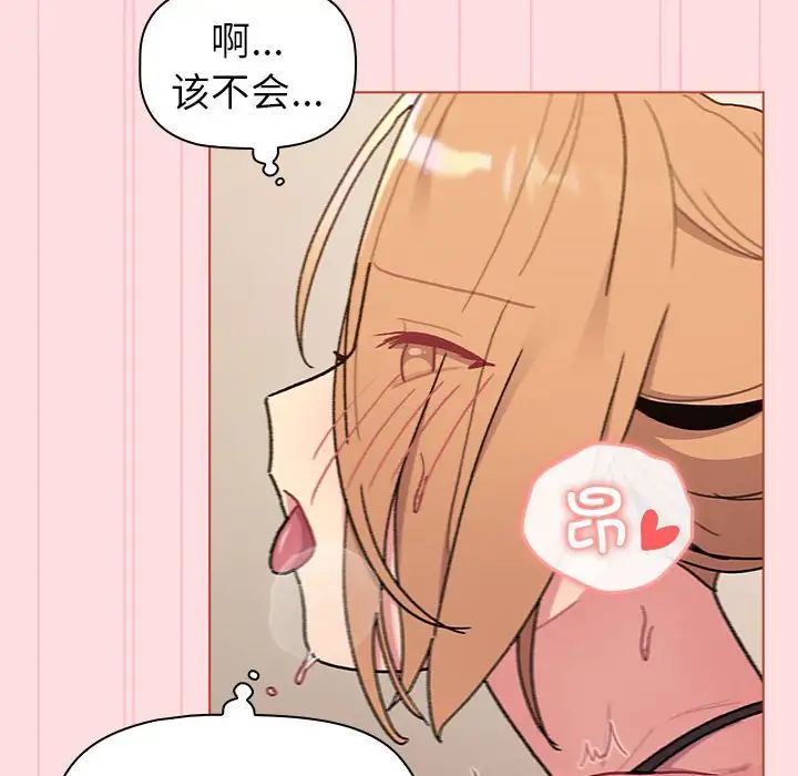 分组换换爱第90话