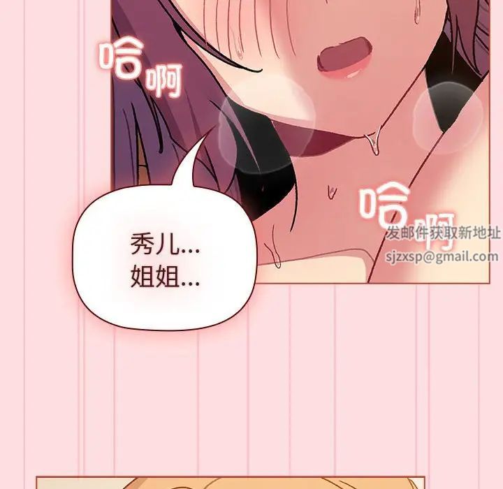 分组换换爱第90话