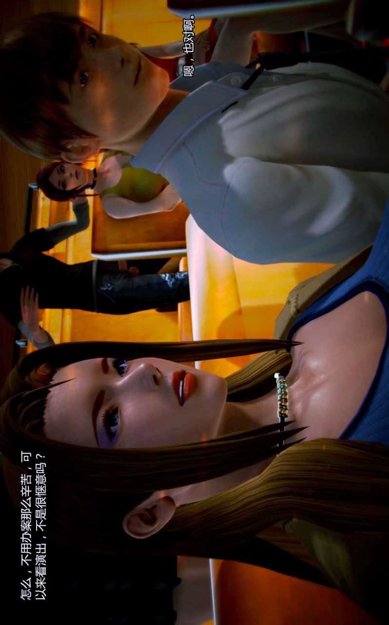 [3D]兽欲の末途第04章【第1话】