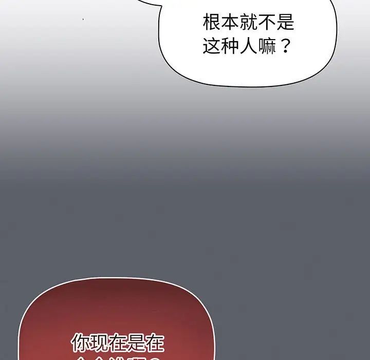 分组换换爱第91话