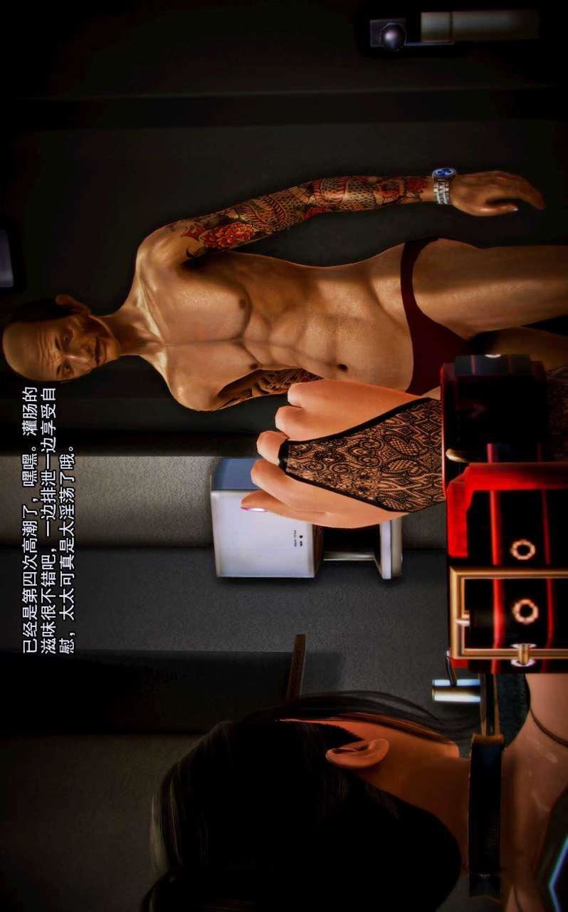 [3D]兽欲の末途第04章【第2话】