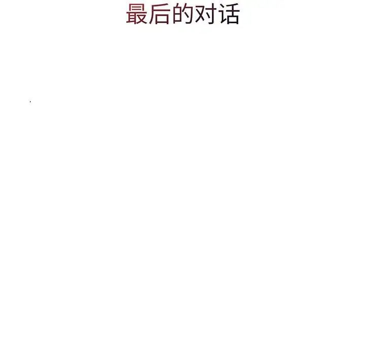 分组换换爱第91话
