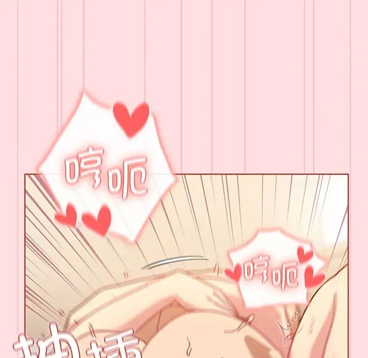 分组换换爱第91话