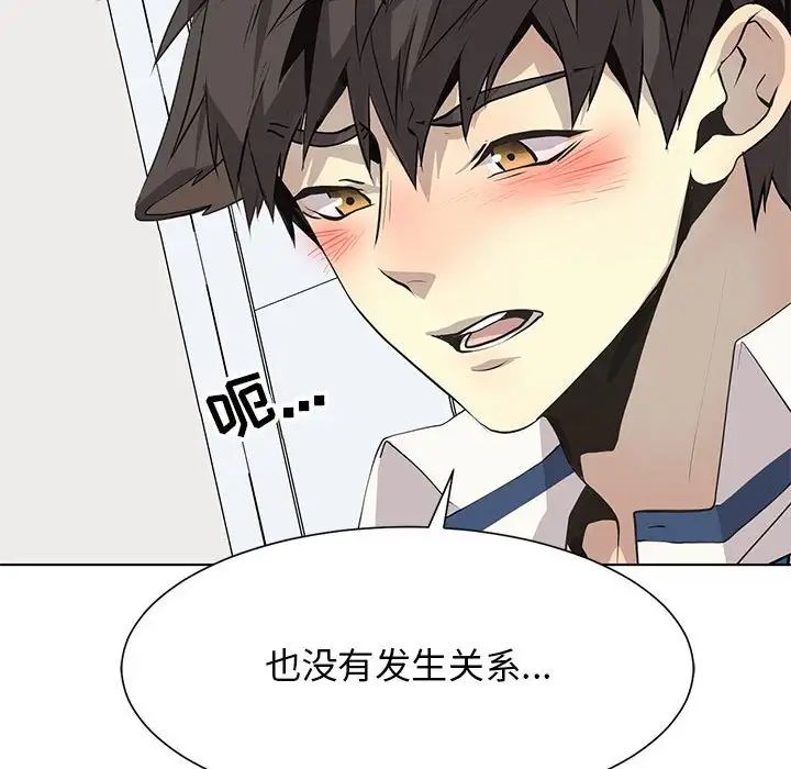 野性之城第127话最终话