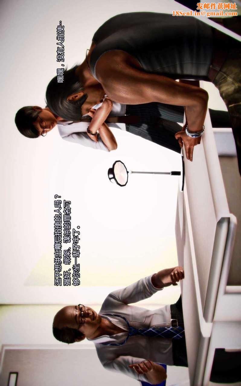 [3D]兽欲の末途第04章【第3话】