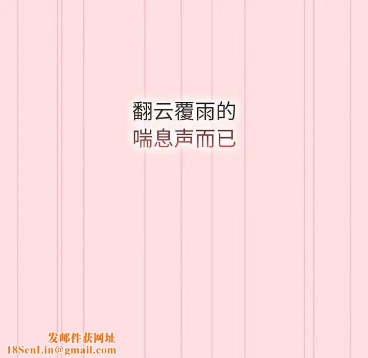 分组换换爱第91话