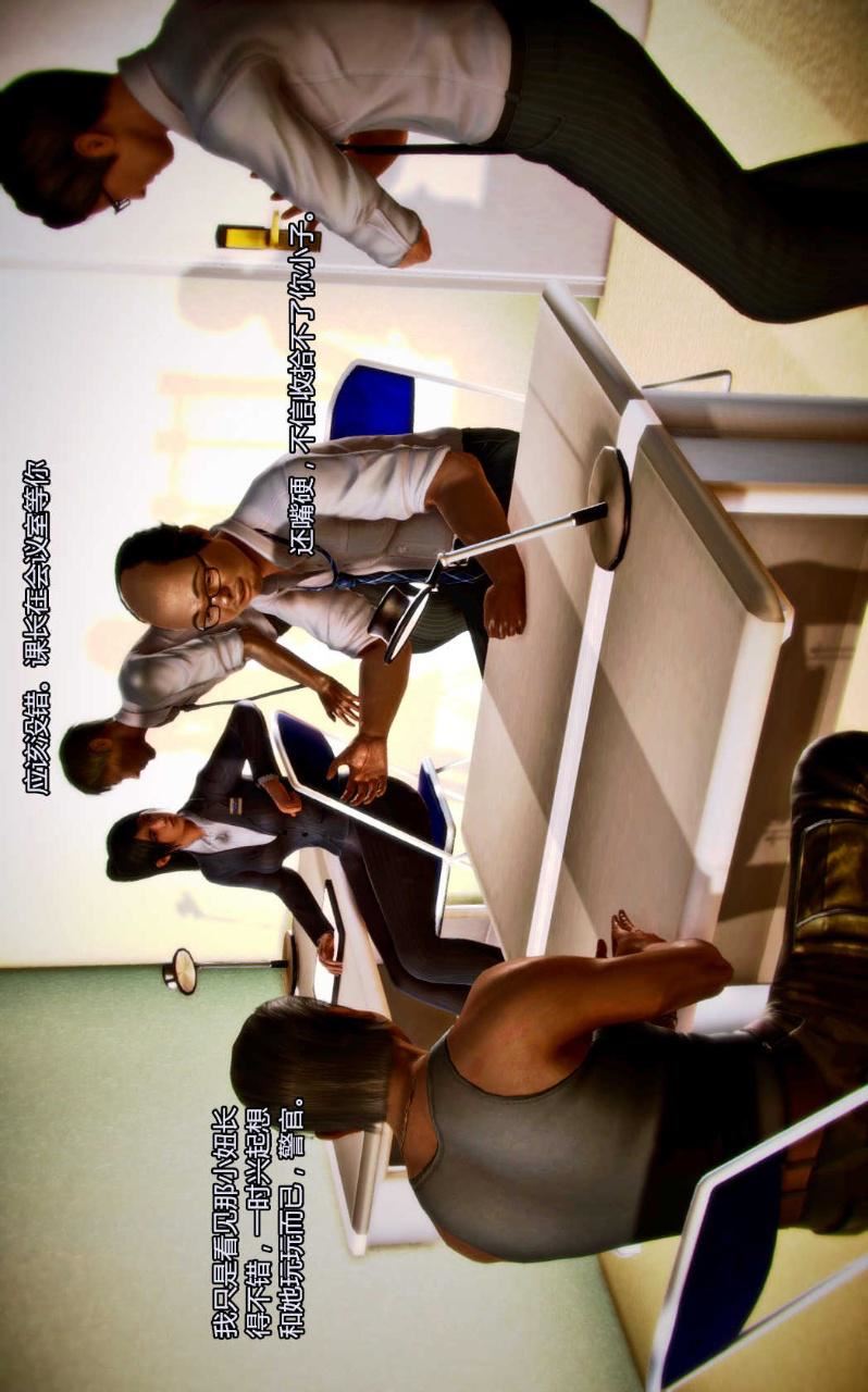 [3D]兽欲の末途第04章【第3话】