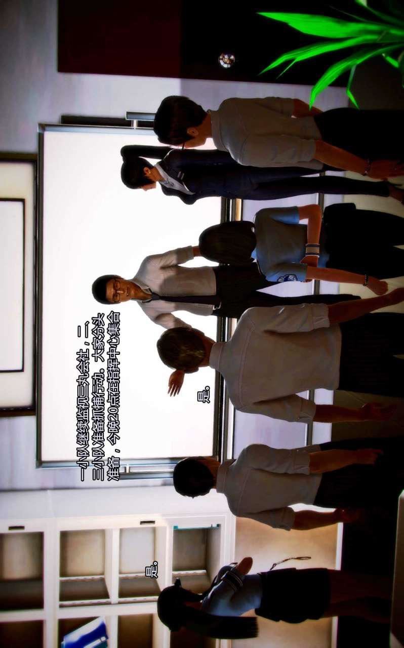 [3D]兽欲の末途第04章【第3话】