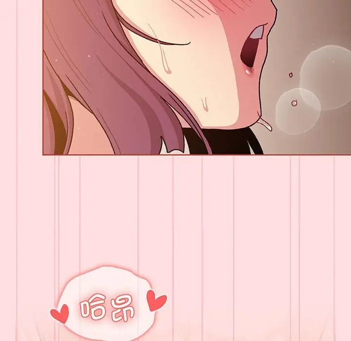 分组换换爱第91话