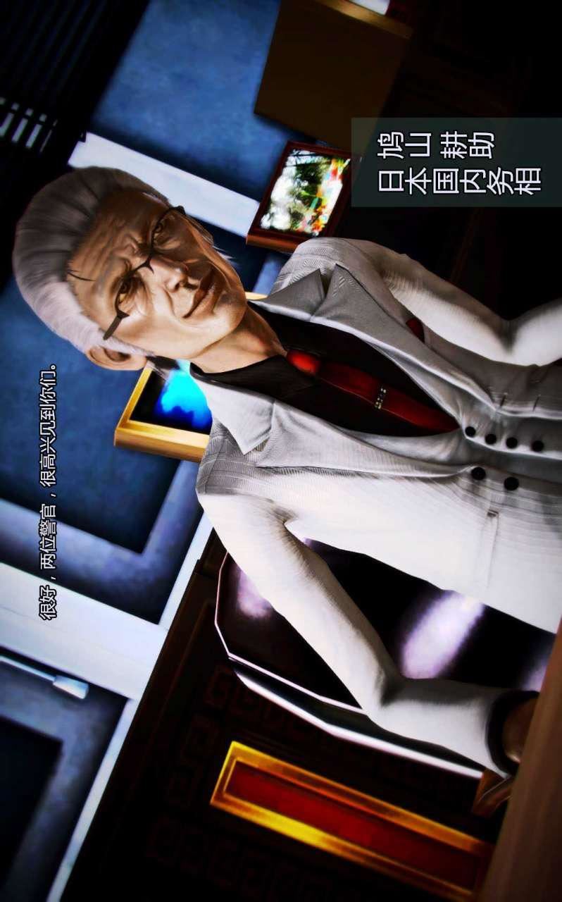 [3D]兽欲の末途第04章【第3话】