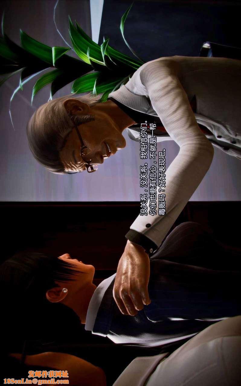 [3D]兽欲の末途第04章【第3话】