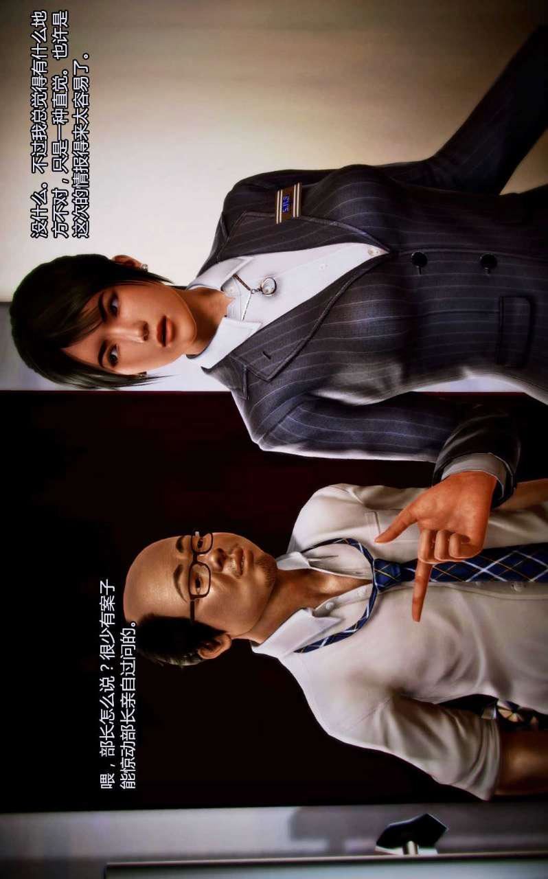 [3D]兽欲の末途第04章【第3话】