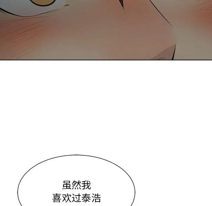 野性之城第127话最终话