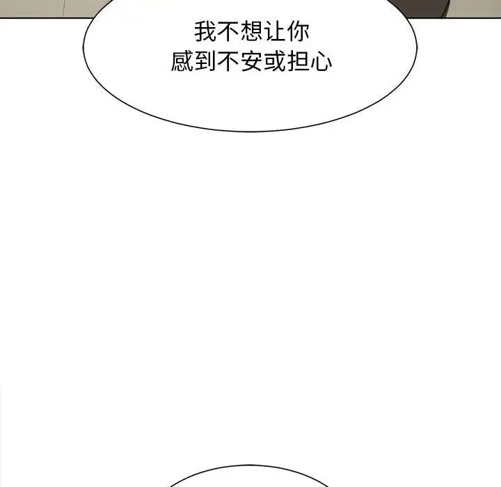 野性之城第127话最终话