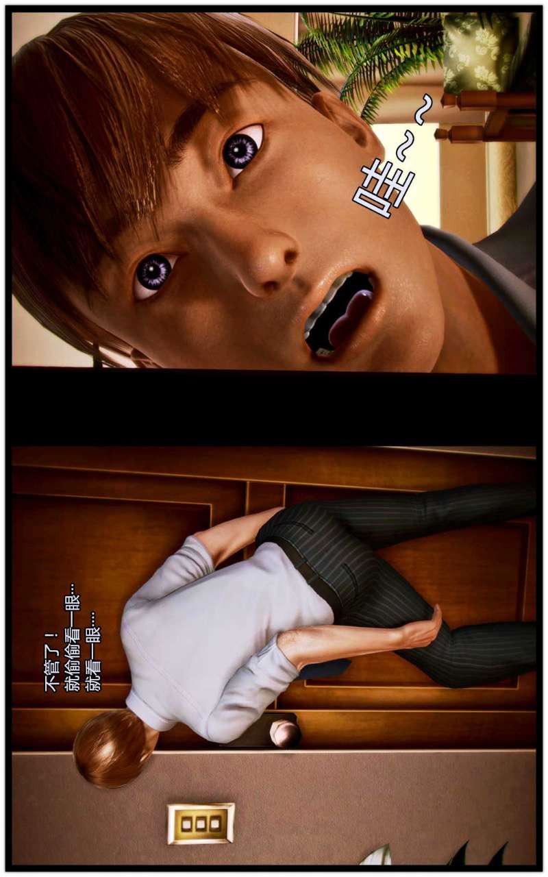 [3D]兽欲の末途第04章【第4话】