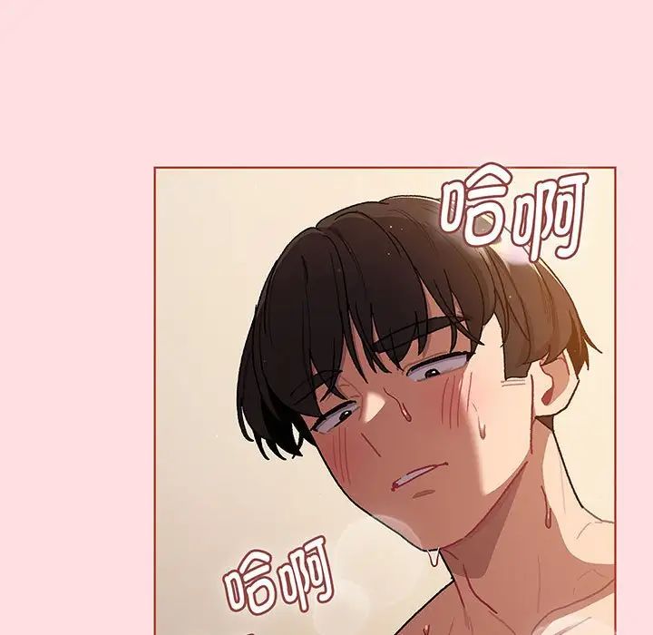 分组换换爱第91话