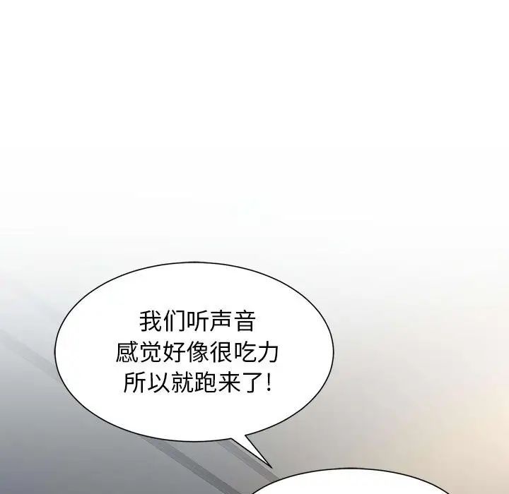 野性之城第127话最终话